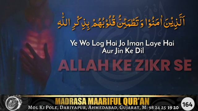 Quran | WhatsApp Status #164 | Surat-Ur-Raad #28 | Allah Ka Zikr смотреть онлайн