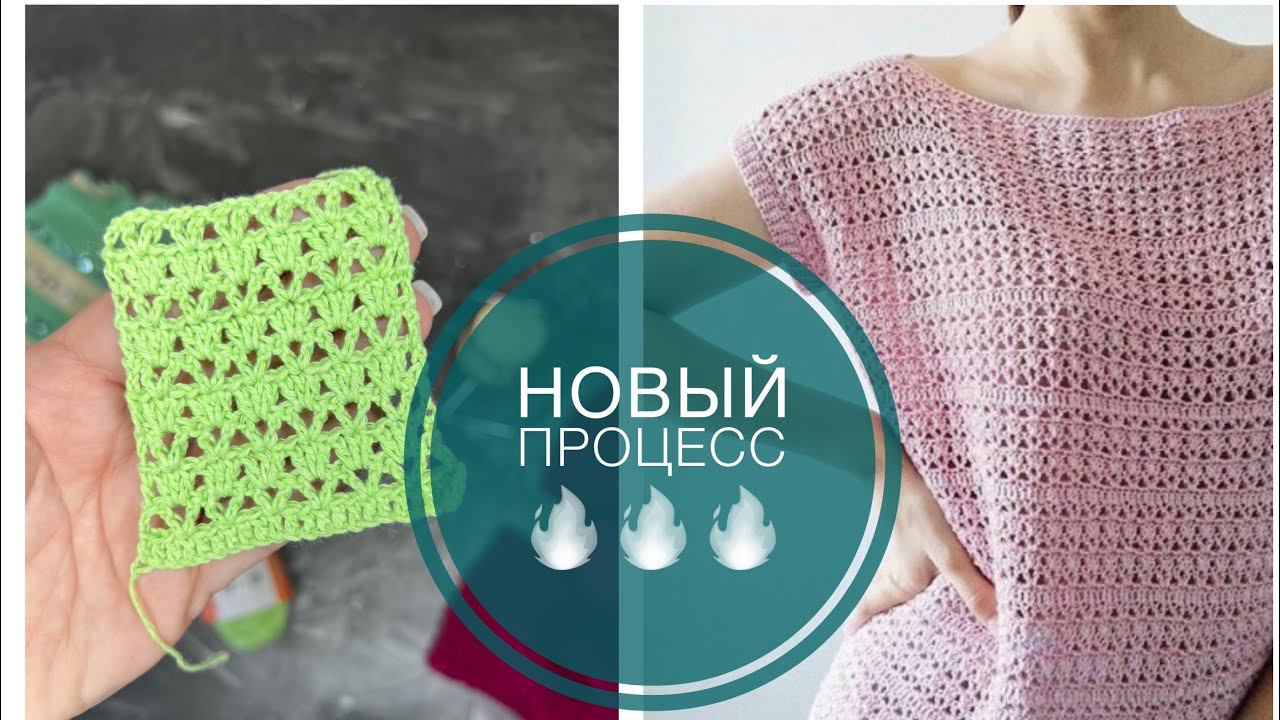 KnitVLOG 17/22 Новый процесс Вяжу ажурный топ и продвигаю джемпер смотреть онлайн