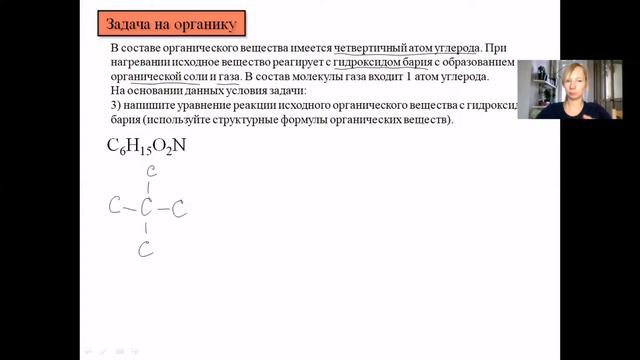 34 задача ЕГЭ по химии смотреть онлайн