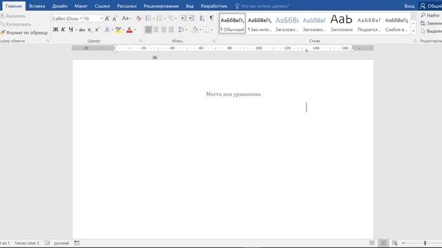 Как поставить символ фи в ворде смотреть онлайн
