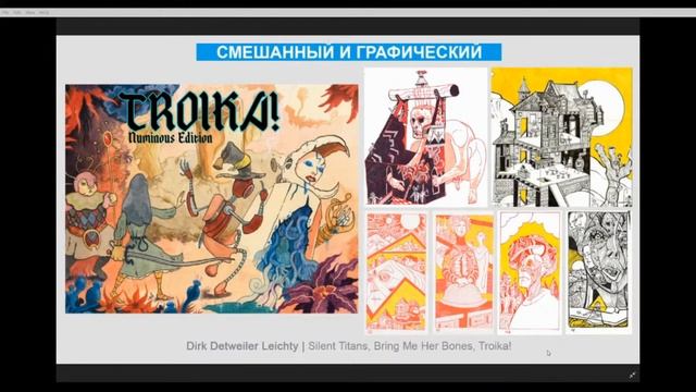 Анна Dorothea Музыка — круглый стол о стилизации в НРИ и иллюстрациях. Базарный день, январь 2022 смотреть онлайн