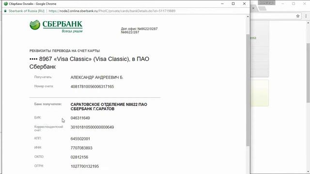40 Как вывести деньги из youtube на карту сбербанка смотреть онлайн