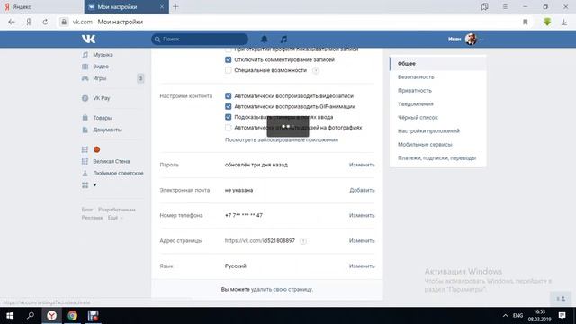 Как удалить свою страницу в Вк смотреть онлайн