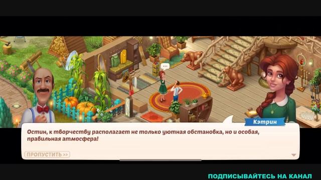 Homescapes. Три в ряд. Продолжаем обустраивать мастерскую для Энди. смотреть онлайн