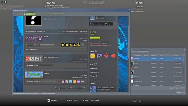 мусорила deceit спрашивает 8 минут про свой смысл жизни в конце он всё понял смотреть онлайн