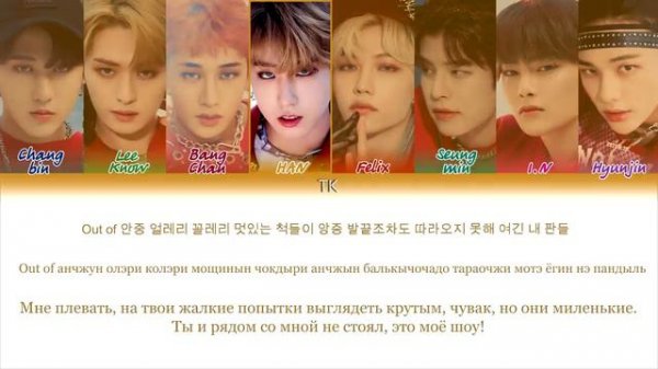 «Stray kids — Thunderous» {ПЕРЕВОД НА РУССКИЙ._.КИРИЛЛИЗАЦИЯ Color Coded Lyrics}
