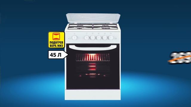 Alina Electronic Газовая плита Eurolux смотреть онлайн