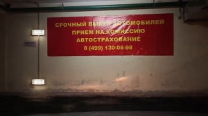 Подземный паркинг жилого дома.