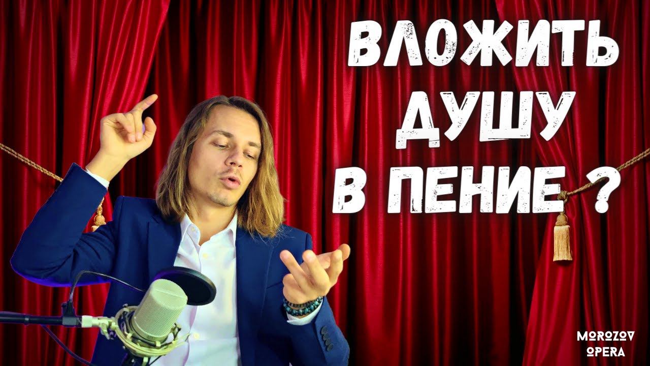 ✅ Музыкальность в вокале | Как спеть чтоб всем зашло? смотреть онлайн