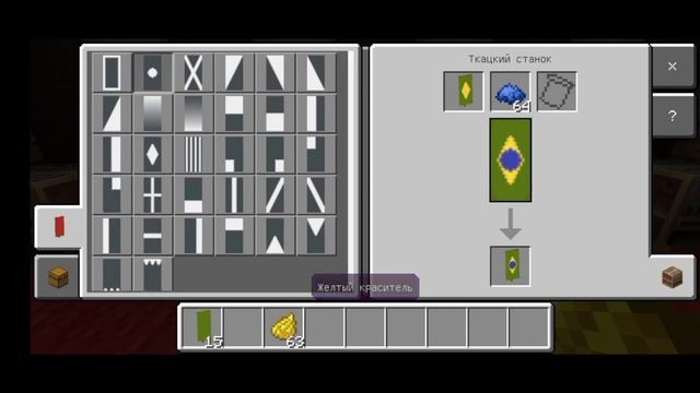 Как Сделать Флаг БРАЗИЛИИ ?? В МАЙНКРАФТЕ! Minecraft смотреть онлайн