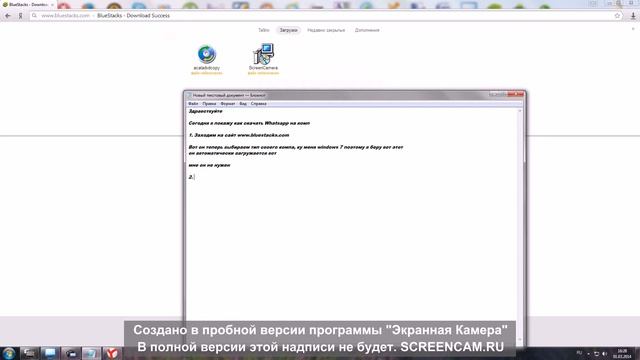 как установить Whatsapp на компьютер смотреть онлайн