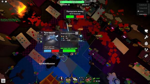 Первая попытка пройти Pizza Party в TOWER DEFENSE | Roblox смотреть онлайн