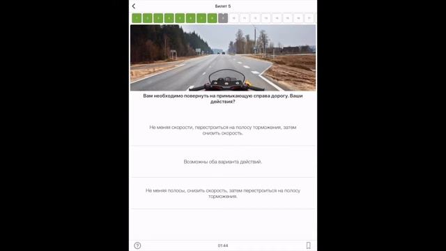 Билет 5 ПДД. Видеокурс ПДД 2019 и мобильное приложение "Светофор" для iPhone и iPad смотреть онлайн