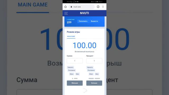 🔴НВУТИ ТАКТИКА НА 1 ПРОЦЕНТЕ | NVUTI ТАКТИКА | НВУТИ ТАКТИКА ДЛЯ МАЛЕНЬКОГО БАЛАНСА смотреть онлайн