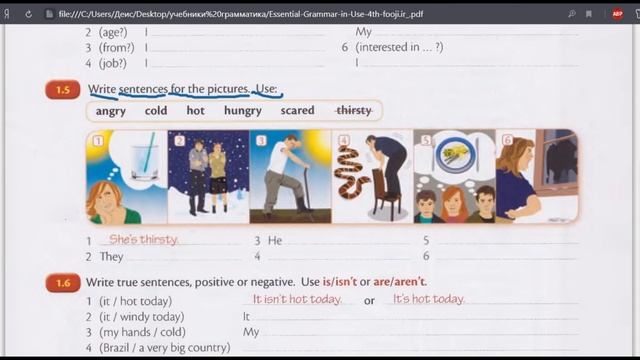 Word order in use - Порядок слов на практике - глагол to be (упражнения) смотреть онлайн