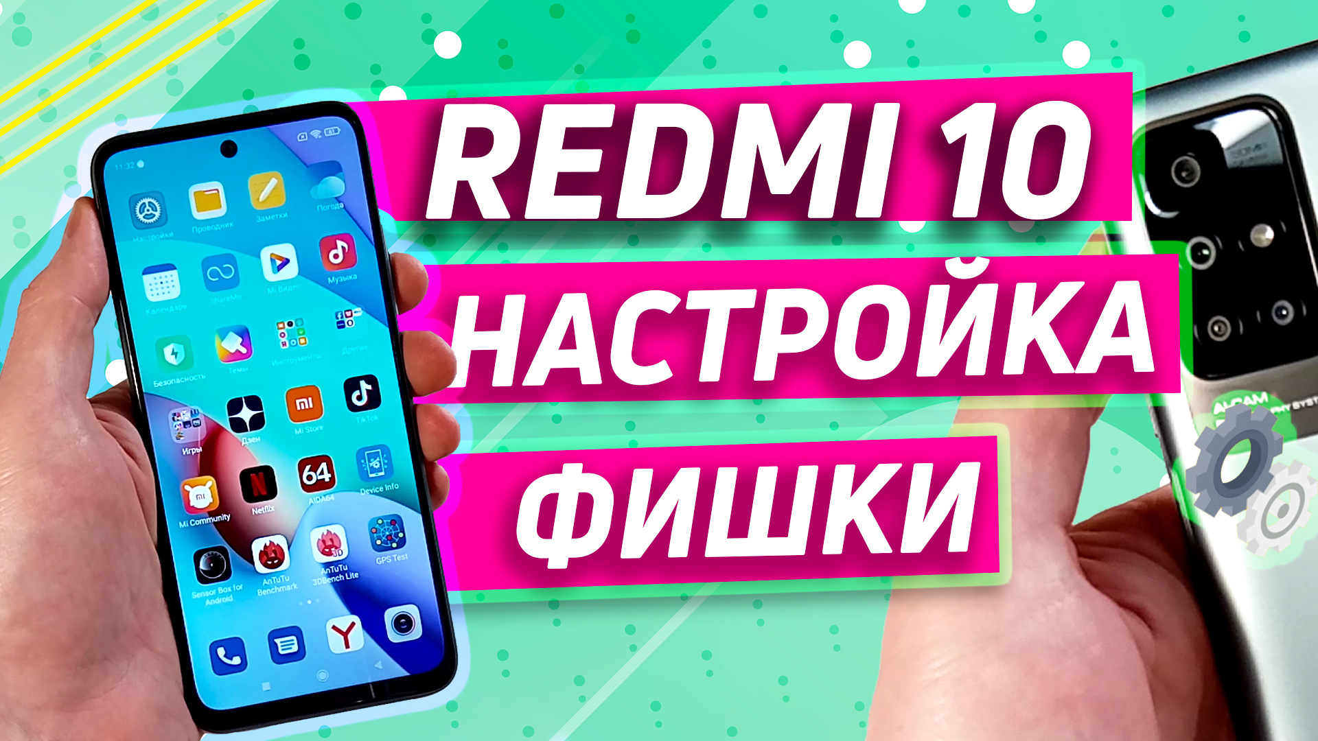 Настройка и фишки Xiaomi Redmi 10 | обзор основных фишек и Super Wallpaper Miui 12.5