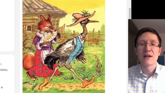 Лиса и Журавль смотреть онлайн