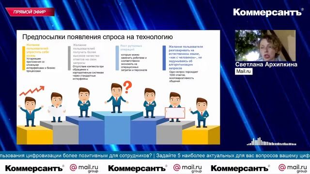LIVE - Как меняется опыт сотрудника в эпоху цифровых ассистентов смотреть онлайн