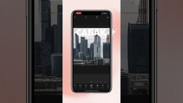 3D текст Қазақша инстадизайн Қазақша СММ Видео сабақ смотреть онлайн