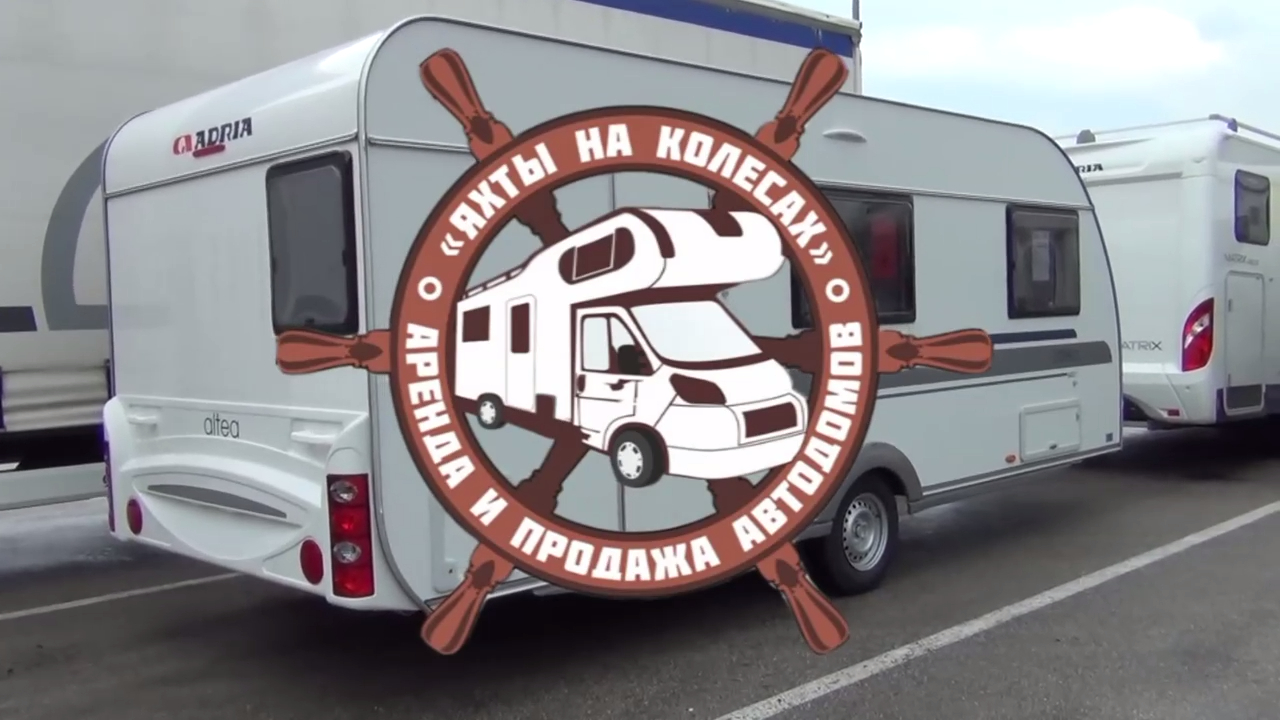 Обзор дома на колесах. Автодом, прицеп-дача Adria Altea 542 DT смотреть онлайн