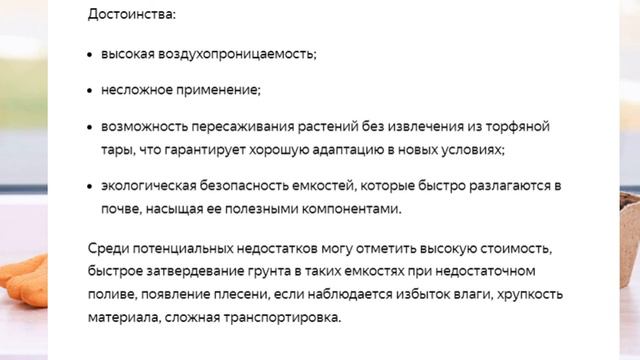 Плюсы и минусы тары для рассады - Pros And Cons Of Containers For Seedlings
