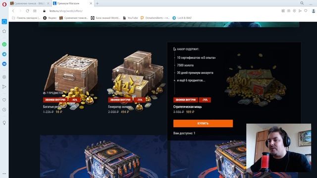 Донатный Ивент "Бюро Находок" - Разбираем Танки за Золото! Tanks Blitz. смотреть онлайн