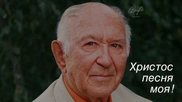 22 сентября 2019г. 3:00pm - Вечер памяти Михаила Васильевича Болушканова - Церковь г. Брайт смотреть онлайн