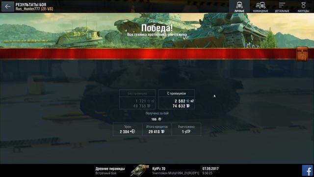 WoT Blitz - Первые бои на KpfPz 70 от псевдо статиста на ПК смотреть онлайн