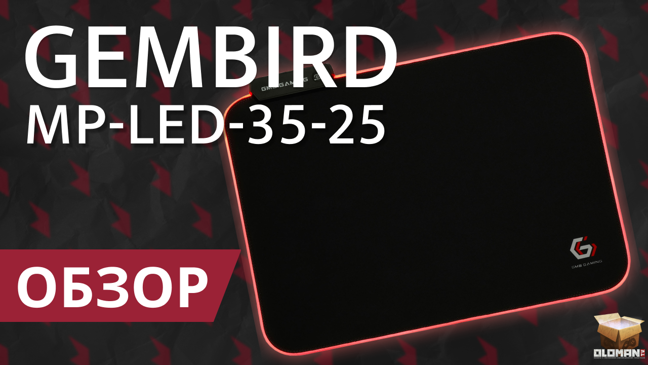 ОБЗОР GEMBIRD MP-LED-35-25 | ИГРОВОЙ КОВРИК ДЛЯ МЫШИ С ПОДСВЕТКОЙ смотреть онлайн