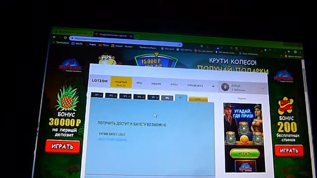 Lotzon-абсолютно бесплатная лотерея с выводом денег