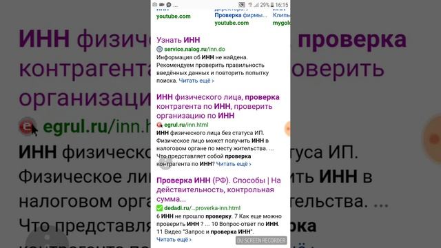 Патентдаги инн текшириш.patentdagi inn ni tekshirish смотреть онлайн