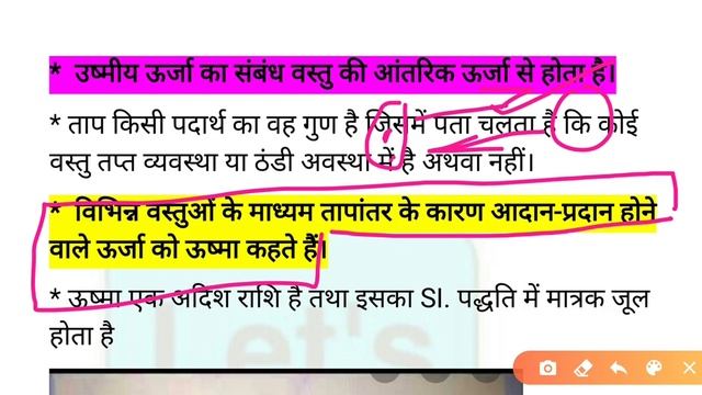 Class:-14|चीजे हम कैसे बनाते हैं|how to make things|ctet junior level science|ctet 2020|.By Priyank смотреть онлайн