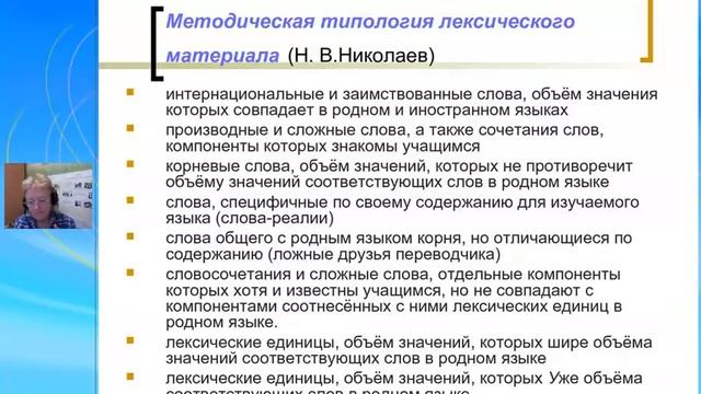 Издательство "Златоуст". Вебинар "Обучение лексике русского языка: методы и приемы" смотреть онлайн