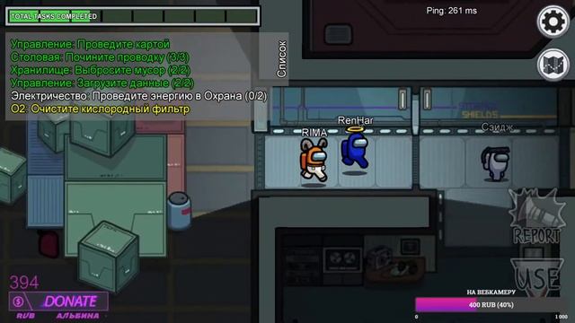 ?Стрим по Among Us? смотреть онлайн