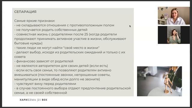 Как выбрать идеального партнёра / Мария Чёдри