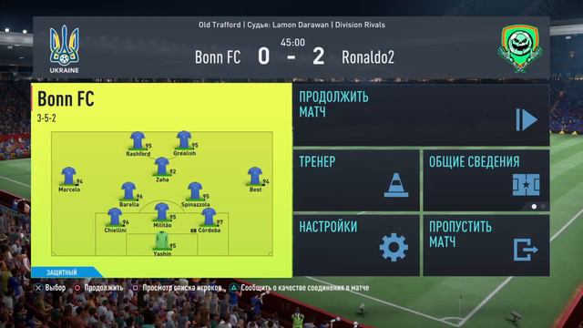 FIFA 22 Игра во 2 дивизионе в которой я проирал!