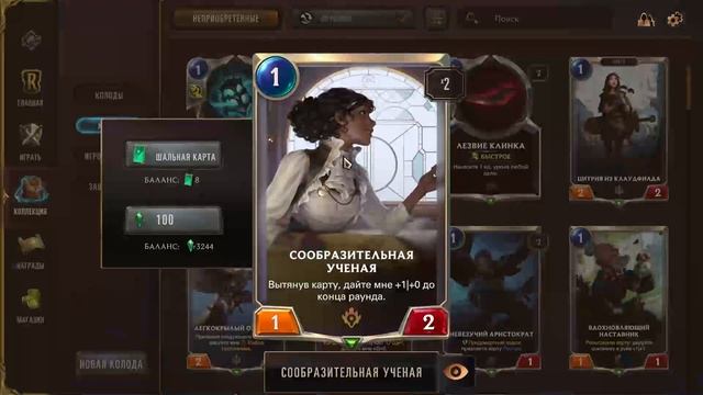 Как начать играть в LOR l Советы для Новичков Legends OF Runeterra смотреть онлайн