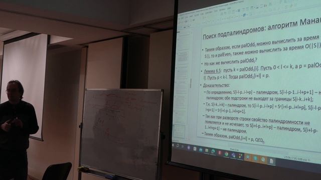 Алгоритмы и структуры данных 6. Алгоритм КМП, Алгоритм Рабина-Карпа, Дерево палиндромов смотреть онлайн