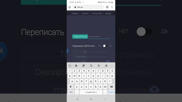 Как сокращать ссылки в IMX.SU смотреть онлайн