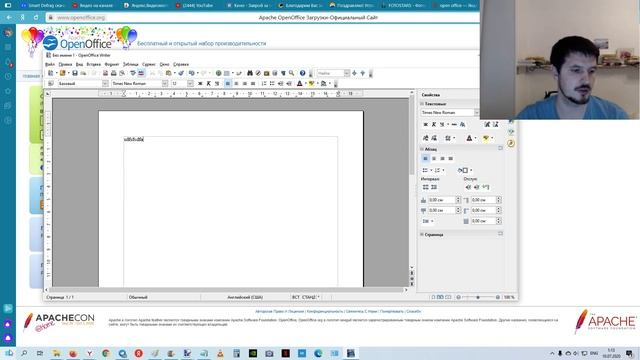 OpenOffice - Бесплатный аналог Microsoft Office