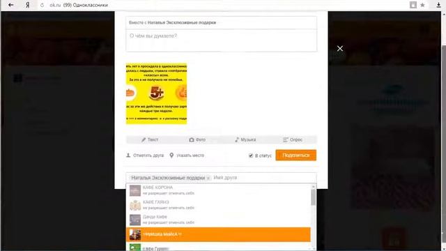 Метод работы ЗАМЕТКИ в одноклассниках смотреть онлайн