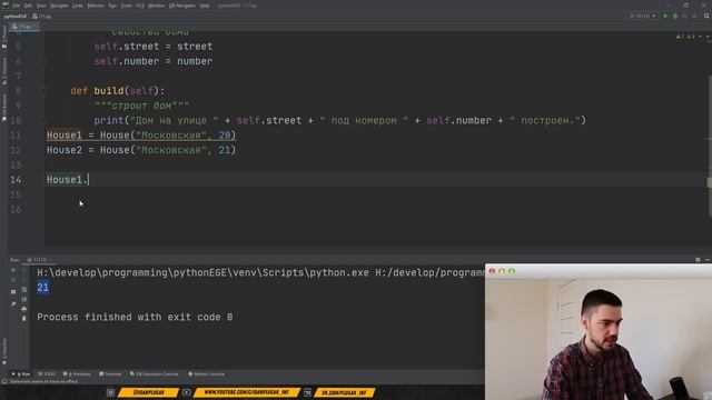 Python с нуля. Урок 10 _ Классы и объекты.mp4 смотреть онлайн