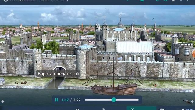 Прогулка по Тауэру смотреть онлайн