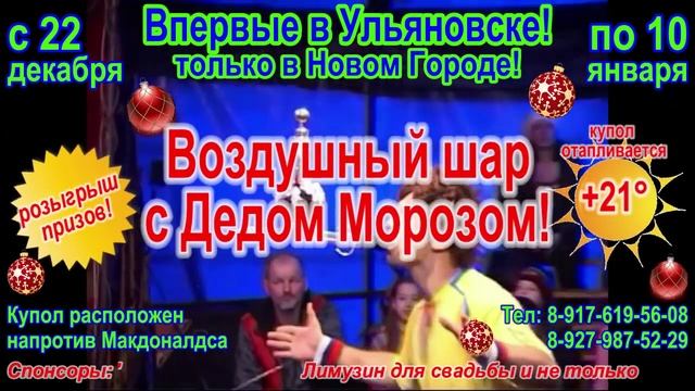 цирк шапито "Трюк" смотреть онлайн