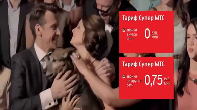 МТС - Свобода быть своим - Новая реклама с собакой (щенком) - Тариф Супер 2014 - Собака смотреть онлайн