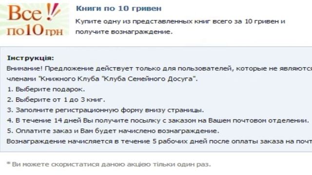 Бесплатные голоса Вконтакте! смотреть онлайн