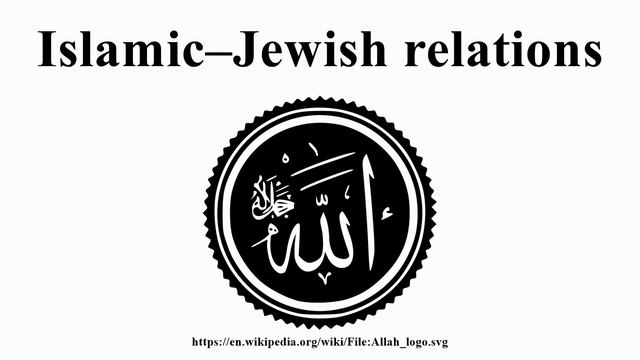 Islamic–Jewish relations смотреть онлайн