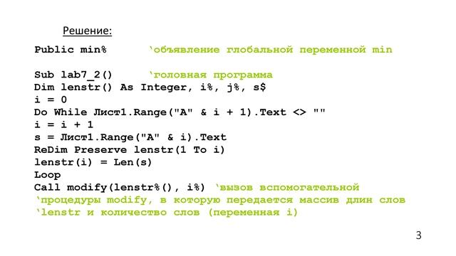 Лабораторная работа №7. Задание 2 смотреть онлайн