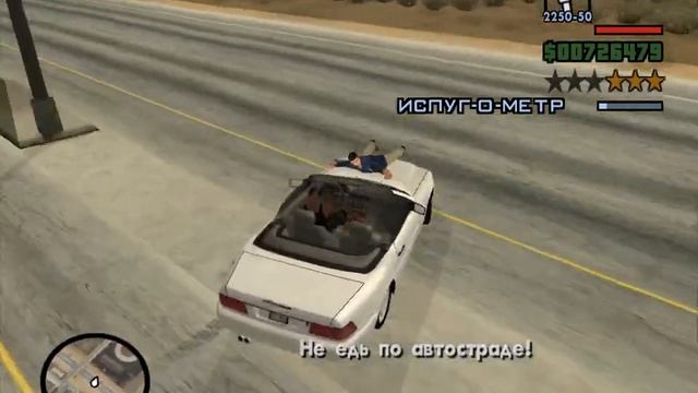 ГТА: SA/GTA: SA #65: Кетчуп на крыле смотреть онлайн