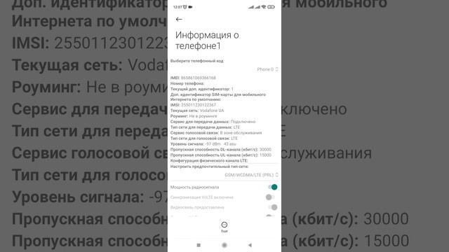 Как проверить телефон. Секретный код. (Xiaomi, Redmi). смотреть онлайн
